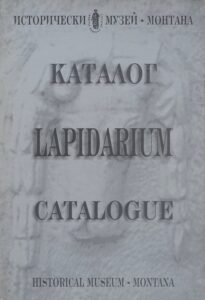 Каталог Лапидариум
