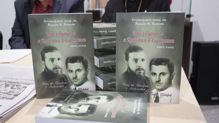 Представяне на книгата „През бурите с Христос в сърцата“ в РИМ – Монтана